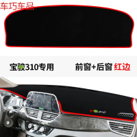 车巧 王朝避光垫专用于宝骏310W防晒工作中控台仪表装饰遮光遮阳垫 宝骏310前窗+后窗[加厚款]红边