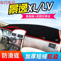 车巧 东风景逸X6仪表台避光垫X5/SUV/S50配件XV中控防晒X3改装汽车用品 景逸XL/LV[转速表在左边]红边