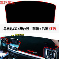 车巧 马自达CX-4专用仪表台避光垫CX3装饰CX5改装CX-7中控防晒改装19款 CX-4无抬显[前窗+后窗]红边