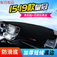 车巧 丰田皇冠仪表台避光垫汽车用品逸致锐志中控防晒配件改装专用19款 15-19款皇冠[加厚款]黑边