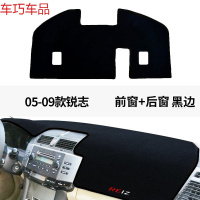 车巧 丰田皇冠仪表台避光垫汽车用品逸致锐志中控防晒配件改装专用19款 05-09款锐志前窗+后窗[加厚款]黑边