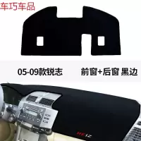 车巧 丰田皇冠仪表台避光垫汽车用品逸致锐志中控防晒配件改装专用19款 05-09款锐志前窗+后窗[加厚款]黑边