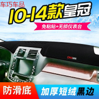 车巧 丰田皇冠仪表台避光垫汽车用品逸致锐志中控防晒配件改装专用19款 10-14款皇冠[加厚款]黑边