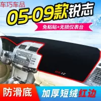 车巧 丰田皇冠仪表台避光垫汽车用品逸致锐志中控防晒配件改装专用19款 05-09款锐志[加厚款]红边