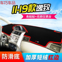 车巧 丰田皇冠仪表台避光垫汽车用品逸致锐志中控防晒配件改装专用19款 丰田逸致[加厚款]红边