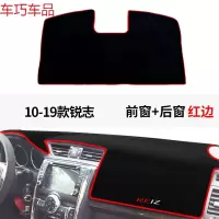 车巧 丰田皇冠仪表台避光垫汽车用品逸致锐志中控防晒配件改装专用19款 10-19款锐志前窗+后窗[加厚款]红边