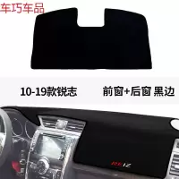 车巧 丰田皇冠仪表台避光垫汽车用品逸致锐志中控防晒配件改装专用19款 10-19款锐志前窗+后窗[加厚款]黑边