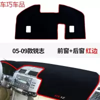 车巧 丰田皇冠仪表台避光垫汽车用品逸致锐志中控防晒配件改装专用19款 05-09款锐志前窗+后窗[加厚款]红边