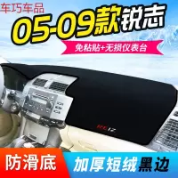 车巧 丰田皇冠仪表台避光垫汽车用品逸致锐志中控防晒配件改装专用19款 05-09款锐志[加厚款]黑边