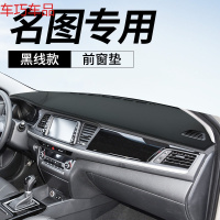 车巧 现代名图专用仪表台装饰避光垫中控改装遮阳防晒皮革汽车用品配件 名图专用[皮革黑线]前窗垫