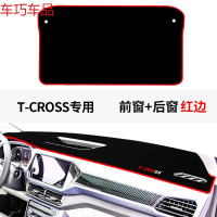 车巧 大众T-CROSS仪表台避光垫内饰中控防晒遮阳装饰隔热改装专用19款 T-CROSS[前窗+后窗]加厚红边