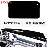 车巧 大众T-CROSS仪表台避光垫内饰中控防晒遮阳装饰隔热改装专用19款 T-CROSS[前窗+后窗]加厚黑边