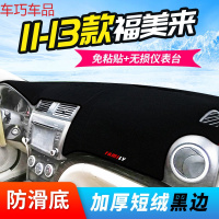 车巧 海马福美来M5仪表台避光垫骑士改装专用海福星中控防晒配件装饰17 11-13款新福美来[加厚款]黑边