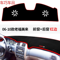 车巧 海马福美来M5仪表台避光垫骑士改装专用海福星中控防晒配件装饰17 06-10款老福美来前窗+后窗[加厚款]红边