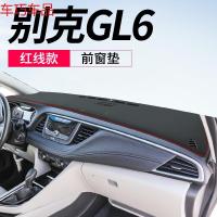 车巧 别克19款GL8商务版仪表台避光垫GL6经典陆尊中控防晒遮阳老改装饰 别克GL6[皮革红线]前窗垫