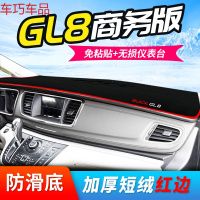 车巧 别克GL8仪表台避光垫中控防晒GL6专用陆尊装饰改装配件内 GL8商务版/17款25S【备注中间有无音响孔】#红边
