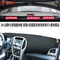车巧 比亚迪19款新F3仪表台装饰避光垫中控遮阳防晒汽车用 14-15款F3#舒适版勿拍[皮革黑线]前窗+后窗#留言有无