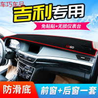 车巧 王朝避光垫专用于金鹰英伦海景仪表台GE美日中控防晒遮阳 博瑞GE[加厚款]红边