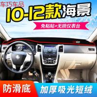 车巧 王朝避光垫专用于金鹰英伦海景仪表台GE美日中控防晒遮阳 博瑞GE[加厚款]黑边