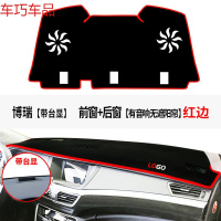 车巧 王朝避光垫专用于金鹰英伦海景仪表台GE美日中控防晒遮阳 博瑞【带台显】前窗+后窗【有音响无遮阳帘】【加厚款】红边