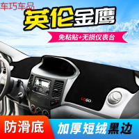 车巧 王朝避光垫专用于金鹰英伦海景仪表台GE美日中控防晒遮阳 金鹰普通版[加厚款]黑边
