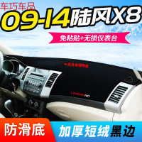 车巧 陆风X7仪表台避光垫X5PLUS专用X8装饰X2中控防晒改装专用汽车用 09-14款陆风X8带储物盒[防滑款黑边]