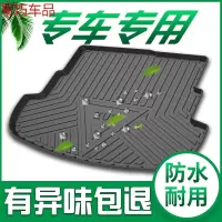 车巧 后备箱垫适用北汽新能源EU5R500/EX360智行绅宝X35/D50尾箱垫遮阳垫