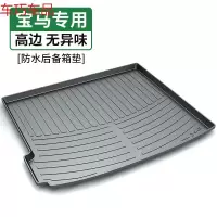 车巧 汽车后备箱垫适用于宝马3系5系7系GT X1X3X4X5 525li 320li尾箱垫遮阳垫