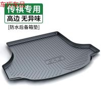 车巧 适用于广汽传祺GS5 GA4 GA6 GS3 GS4 GS7GS8尾箱垫子专用后备箱垫遮阳垫
