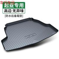 车巧 适用于起亚KX5狮跑K3 K4智跑秀尔索兰托赛拉图尾箱垫专用后备箱垫遮阳垫