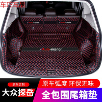 车巧 探岳后备箱垫全包围专用2019款一汽大众探岳改装饰汽车用品尾箱垫遮阳垫
