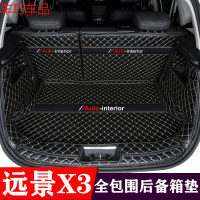 车巧 吉利远景X3后备箱垫全包围专用2019款远景x3汽车用品改装饰配件遮阳垫