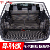 车巧 昂科旗后备箱垫全包围2020款别克昂科旗尾箱垫汽车内饰改装饰用品遮阳垫