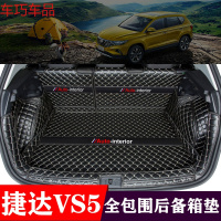 车巧 捷达VS5后备箱垫全包围专用2019款大众捷达vs5内饰装饰用品改装件遮阳垫