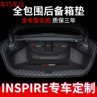 车巧 英诗派inspire后备箱垫全包围专用19款东风本田inspire混动尾箱垫遮阳垫