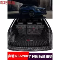 车巧 奔驰GLA200后备箱垫全包围专用19款18奔驰GLA内饰用品改装饰配件遮阳垫