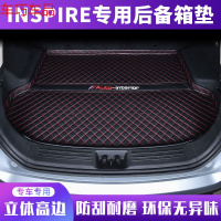 车巧 本田INSPIRE改装饰汽车用品2019款东风本田英诗派inspire后备箱垫遮阳垫
