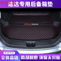 车巧 日产途达后备箱垫20款日产途达尾箱垫汽车用品内饰改装饰专用配件遮阳垫
