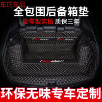 车巧 VV7后备箱垫全包围20款WEY魏派vv7gt后尾箱垫汽车改装饰用品专用遮阳垫
