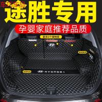 车巧 2018款途胜后备箱垫专用19款15款北京现代途胜后备箱垫全包围遮阳垫