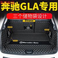 车巧 2019款奔驰GLA200后备箱垫全包围gla220gla260专用尾箱垫防水装饰遮阳垫