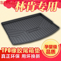 车巧 2020款林肯大陆MKX MKC MKZ航海家专车专用尾箱垫后备箱垫子遮阳垫