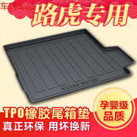 车巧 路虎揽胜运动/行政/加长版极光发现神行发现者4/5星脉后备箱垫子遮阳垫
