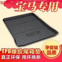 车巧 2020款宝马新5系后备箱垫530Li 528Li 520Li 525Li 535Li尾箱垫子遮阳垫