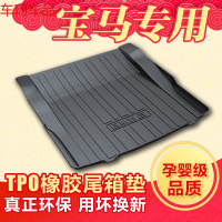 车巧 宝马3系/318Li/328Li/330Li/320i/316i/318i/320Li后备箱垫尾箱垫遮阳垫
