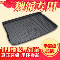 车巧 适用魏派VV5 VV6 WEY VV5S VV7SC专用全包围尾箱垫后备箱垫子防水遮阳垫