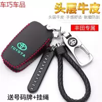 车巧 适用丰田卡罗拉凯美瑞雷凌奕泽RAV4荣放汉兰达 CHR真皮钥匙套包扣遮阳垫