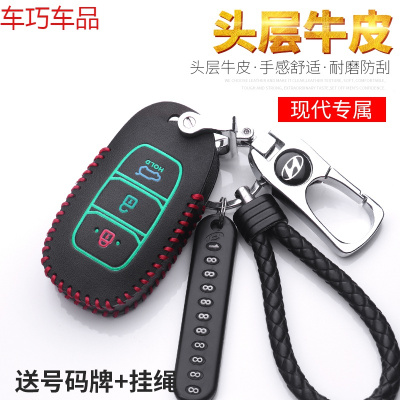 车巧 适用于北京昂希诺 IX25菲斯塔 IX35车用真皮钥匙套包扣壳专用遮阳垫