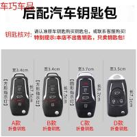 车巧 汽车改装后配车钥匙套包真皮扣铁将军雄兵适用日产尼桑别克遥控套遮阳垫