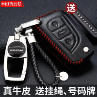 车巧 丰田RAV4真皮汽车钥匙包专用丰田荣放rav4钥匙套壳真皮钥匙保护套遮阳垫